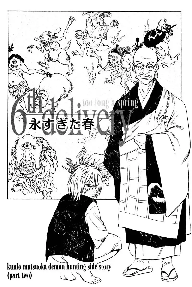 Kurosagi Shitai Takuhaibin Chapter 29 1